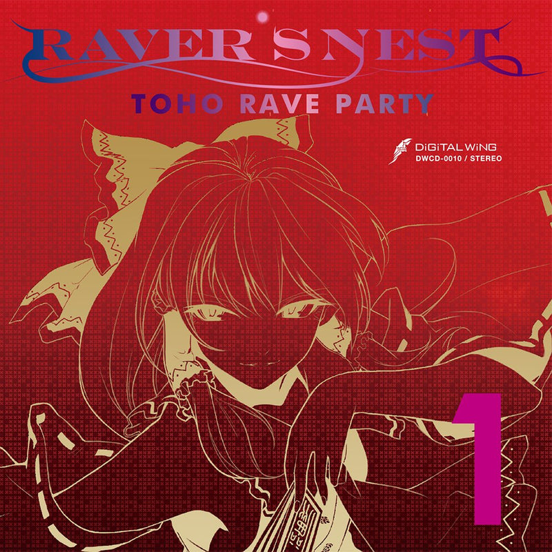 【新品】RAVER'S NEST 1 TOHO RAVE PARTY（復刻版） / DiGiTAL WiNG 発売日:2025年12月頃