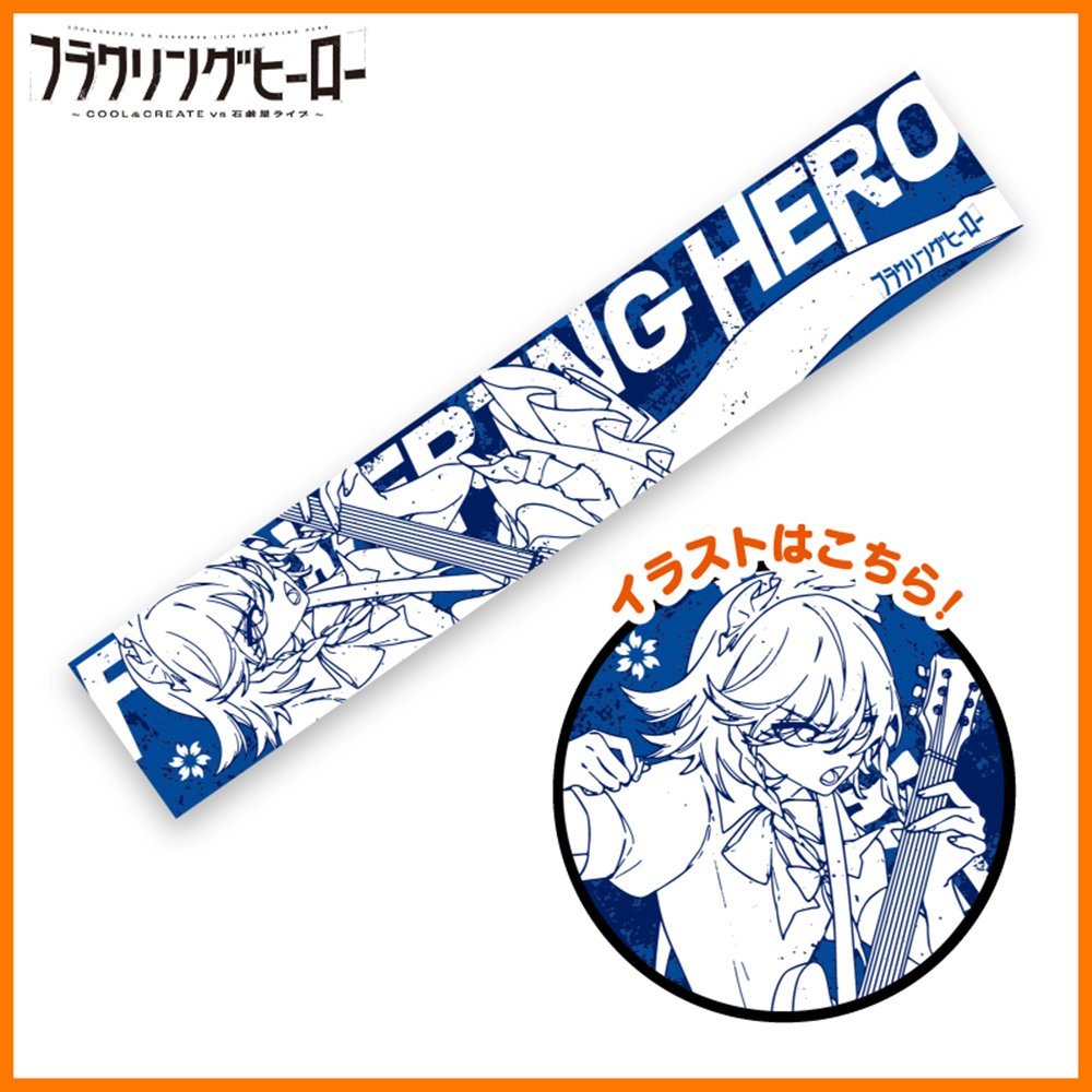 新品】咲夜さん！マフラータオル（青） / COOL&CREATE 発売日:2026年01