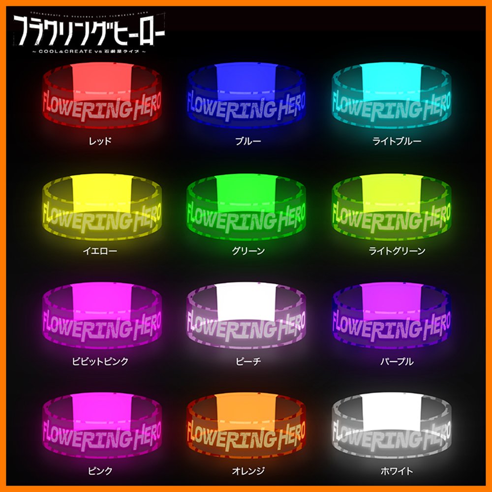 新品】12色に光る！アクリルバングルライト！ / COOL&CREATE 発売日