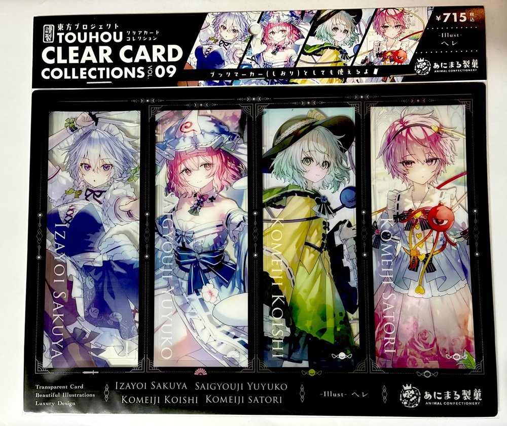 新品】クリアカード_CC-006(ヘレ)[2508] / あにまる製菓 発売日:2025年