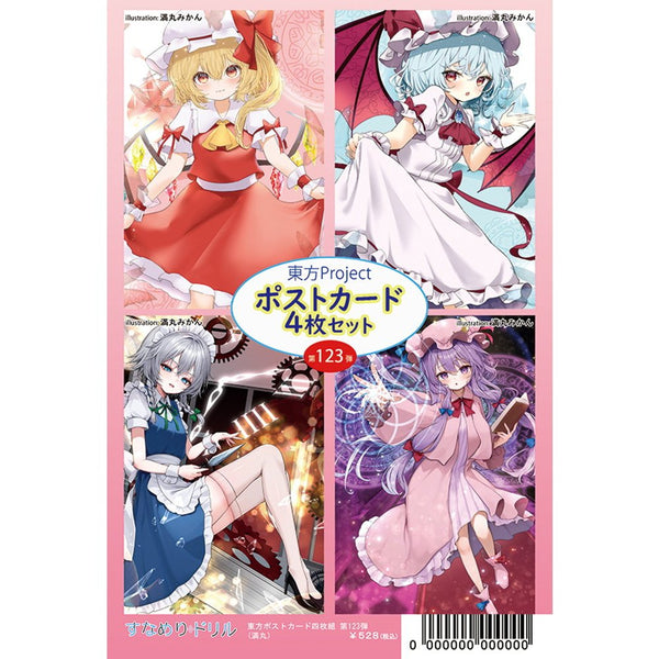 新品】東方ポストカード四枚組 第123弾(満丸) / すなめりドリル 発売日