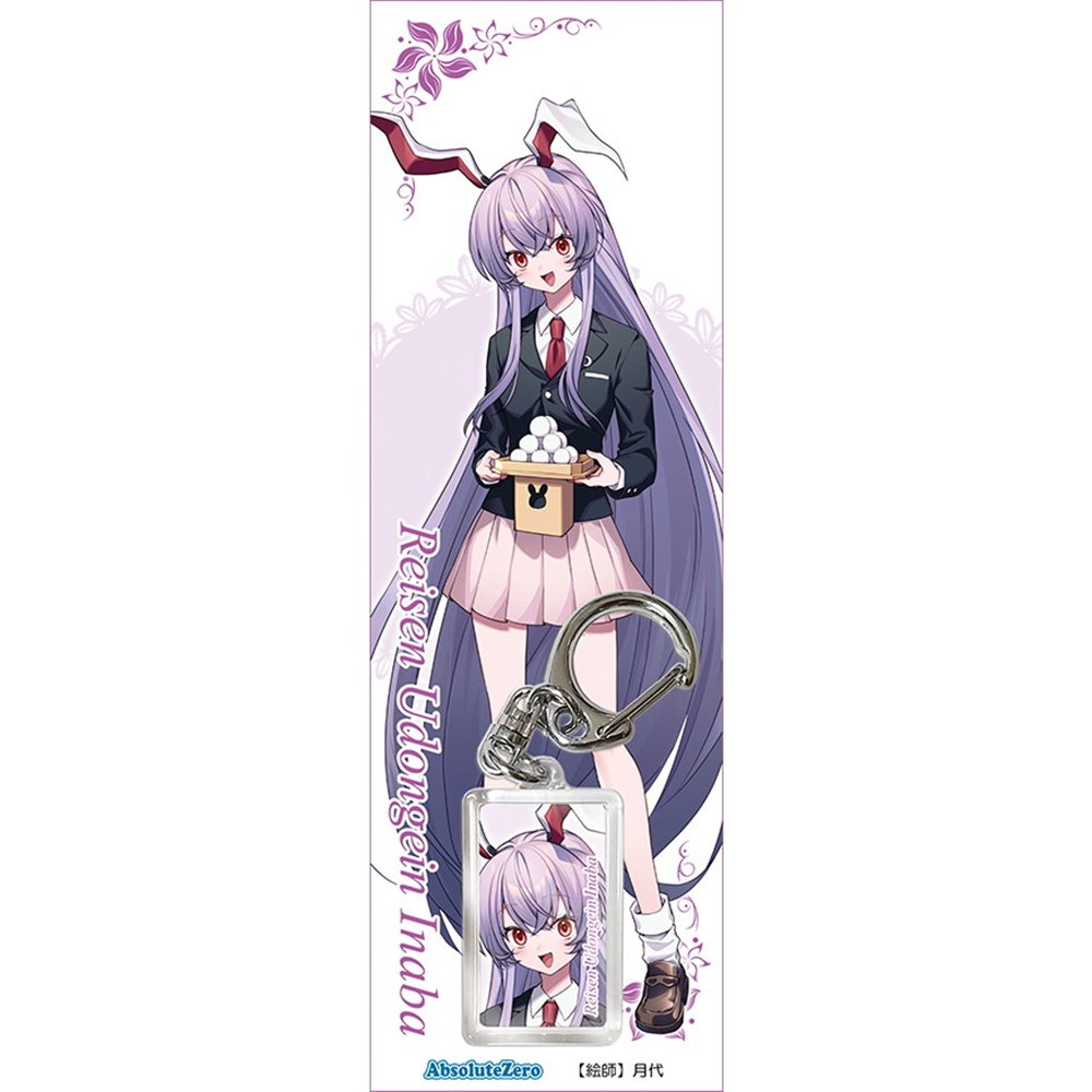 New] Touhou Keychain Udonge 1 / AbsoluteZero Release Date: Around