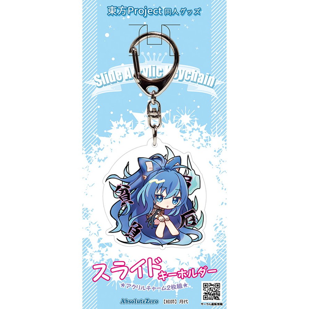 新品】東方スライドキーホルダー 依神紫苑 / AbsoluteZero 発売日:2026