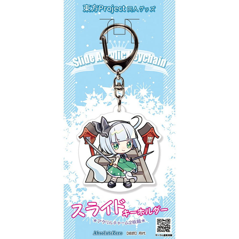 [New] Touhou Slide Keychain Konpaku Youmu / AbsoluteZero Release Date: May 4, 2026