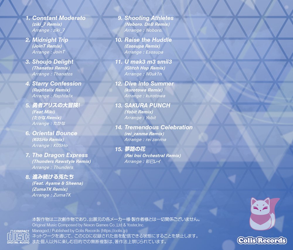 新品】イズナ流忍法!氷菓の術!ですっ / colis Records 発売日:2025年08