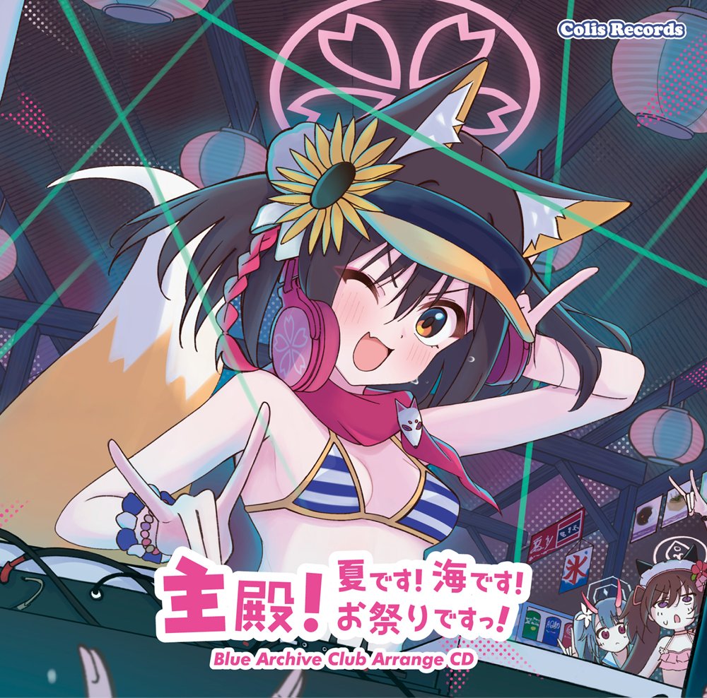 インディーズCD — アキバホビー公式通販 AKIBA-HOBBY