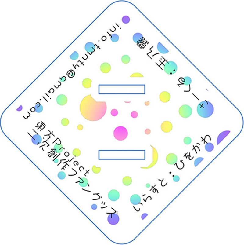 [New] 东方立牌小可爱／芙兰 / 玉乃露 发售日:2026年02月15日