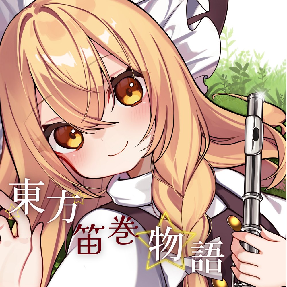 第二十二届博丽神社例大祭