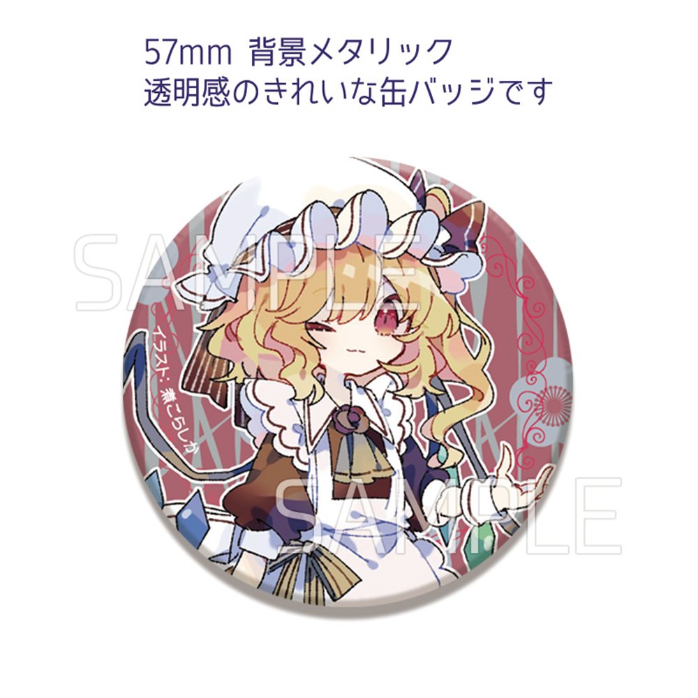 新品】キラ缶バッジ_メイドフラン202605(煮こらしか) / すなめりドリル