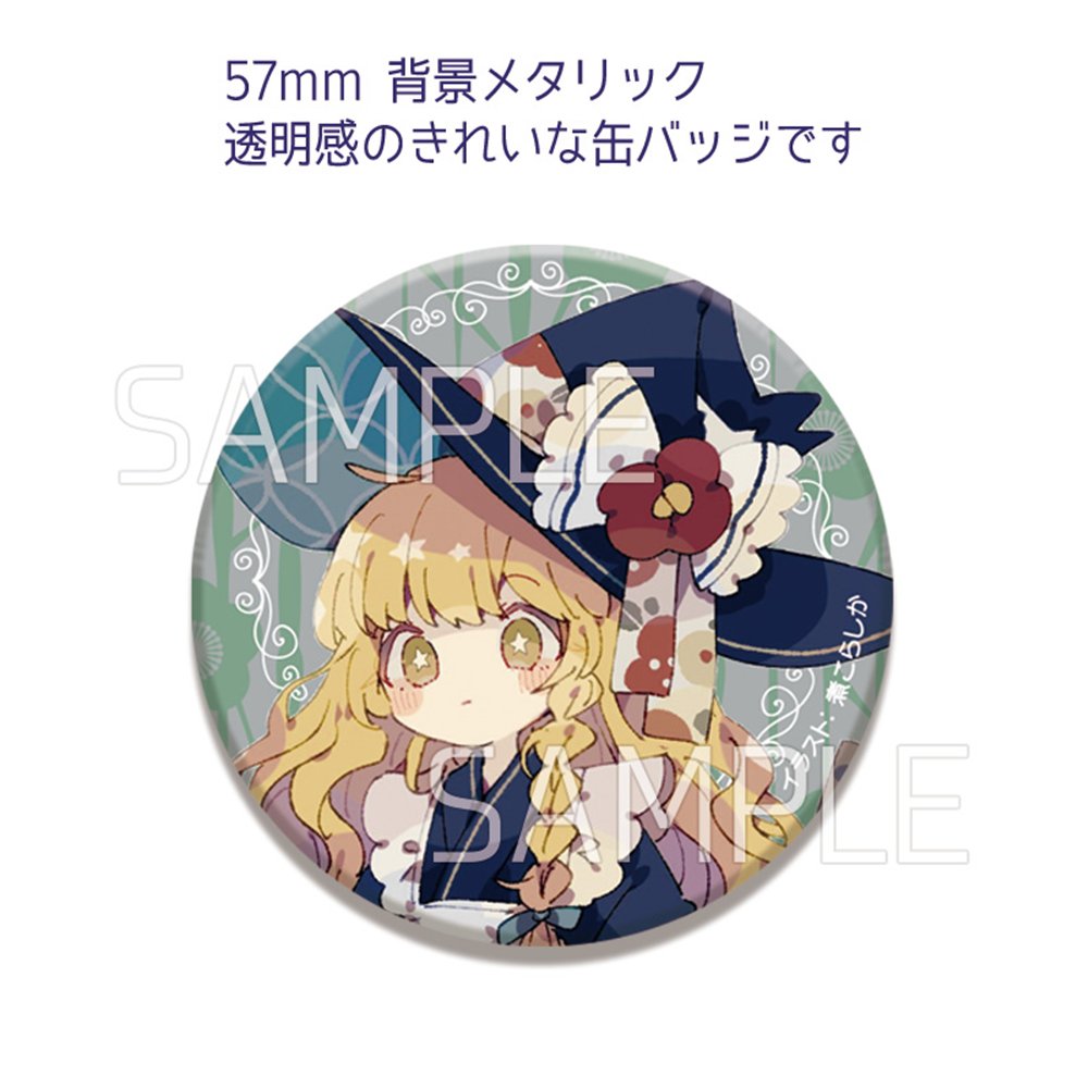 リアリティ 缶バッジ 2022年製 9金の亡者あきちゃん 新品】キラ缶バッジ_メイド魔理沙202605(煮こらしか) / すなめりドリル