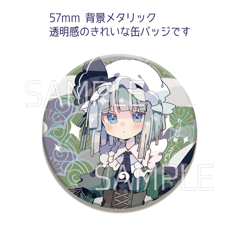 新品】キラ缶バッジ_メイド妖夢202605(煮こらしか) / すなめりドリル