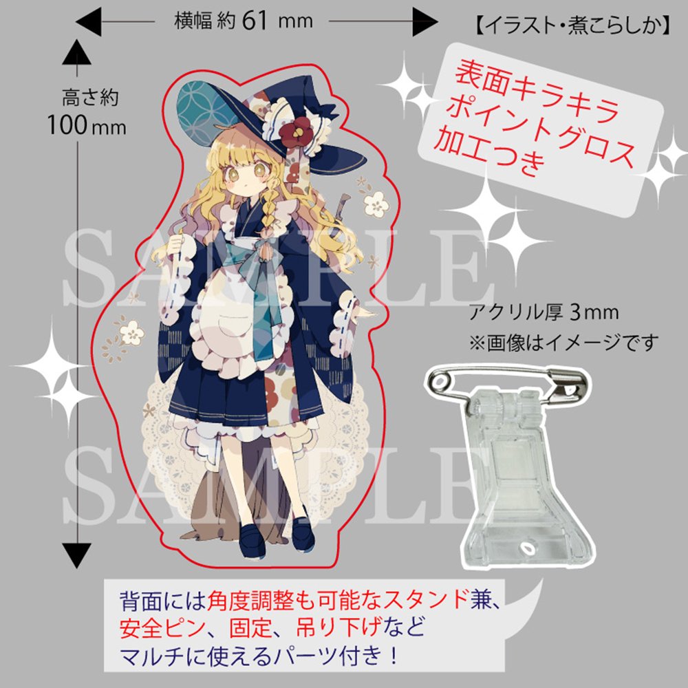 新品】マルチアクスタ_メイド魔理沙202605 / すなめりドリル 発売日