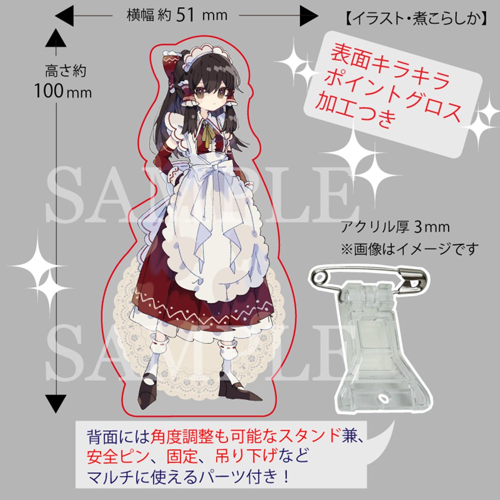 新品】マルチアクスタ_メイド霊夢202605 / すなめりドリル 発売日:2026