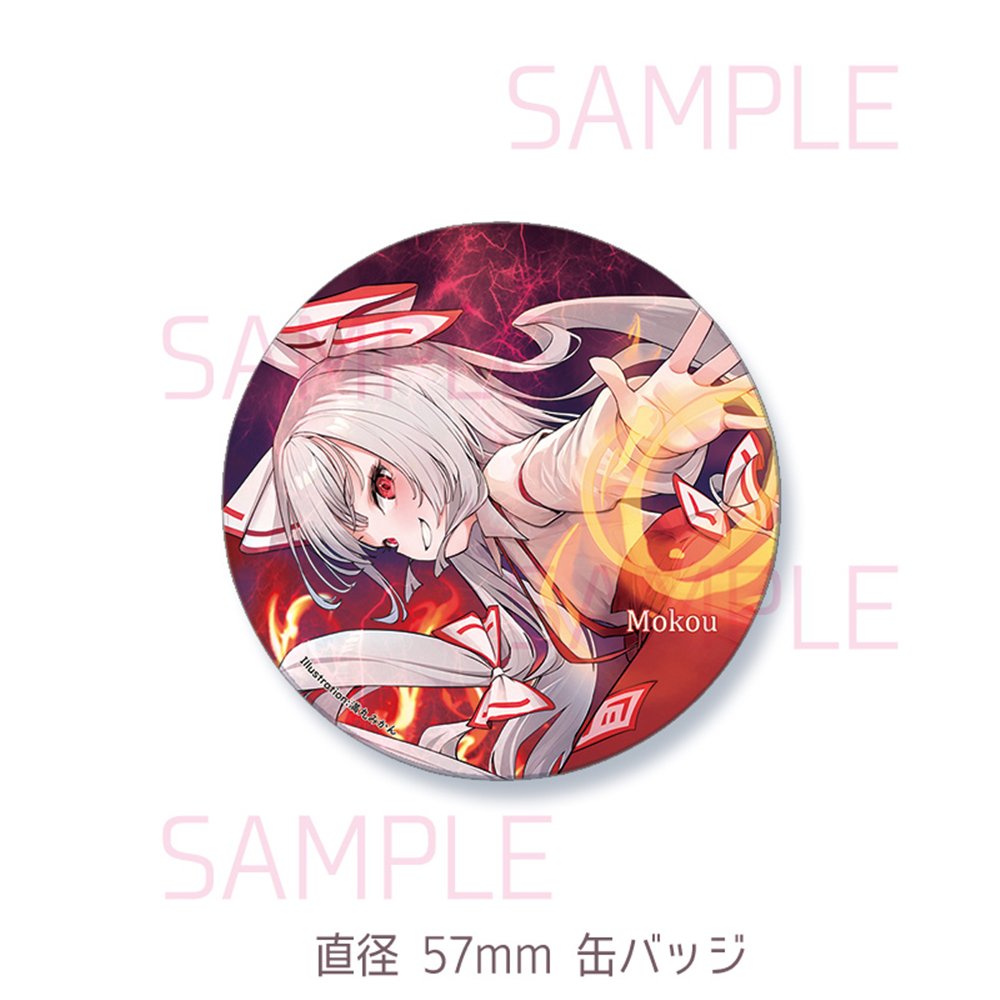藤原妹紅 すなめり 缶バッジ まとめ売り 新品】缶バッジ_妹紅202604(満丸) / すなめりドリル 発売日:2026年05月