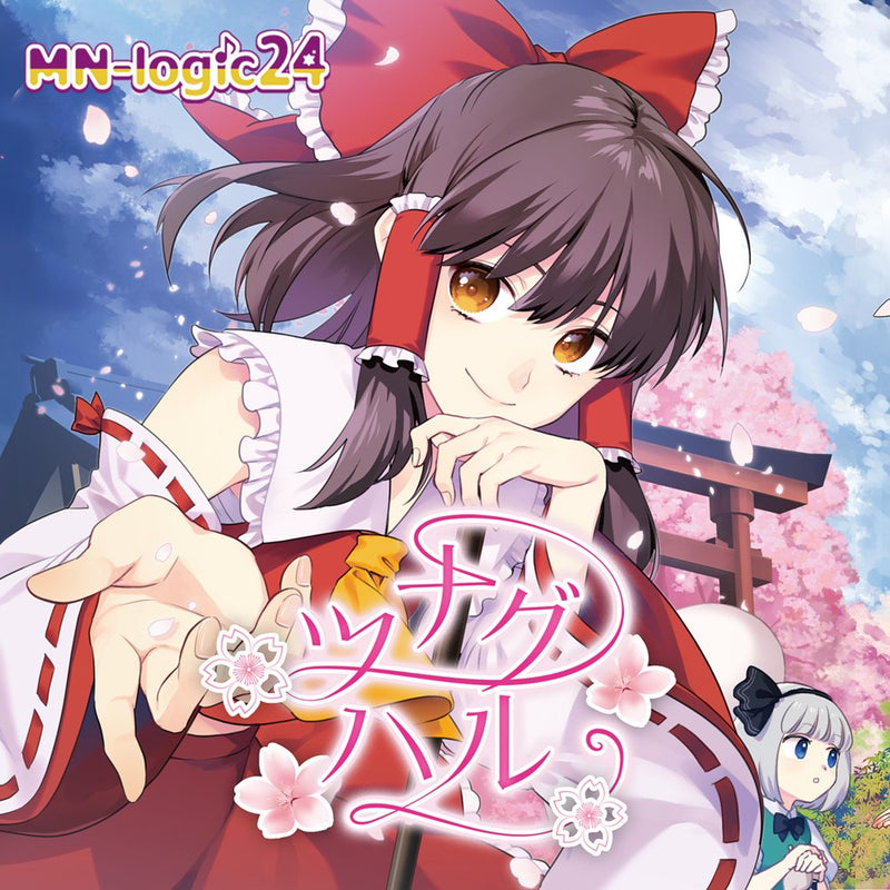 【新品】ツナグハル / MN-logic24 発売日:2026年05月04日