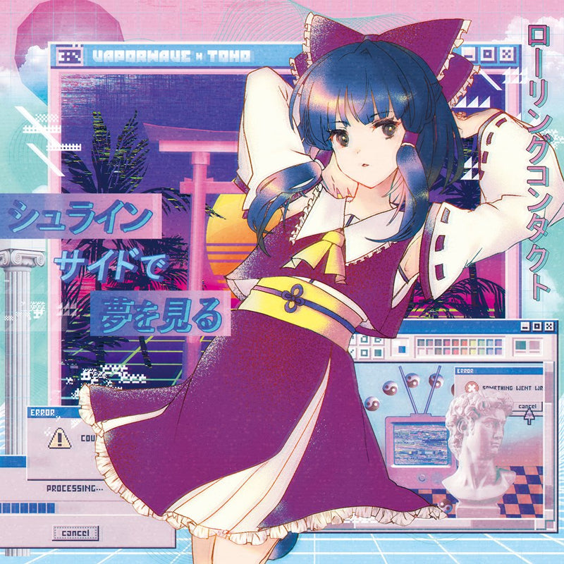 【新品】シュラインサイドで夢を見る / Rolling Contact 発売日:2026年05月04日