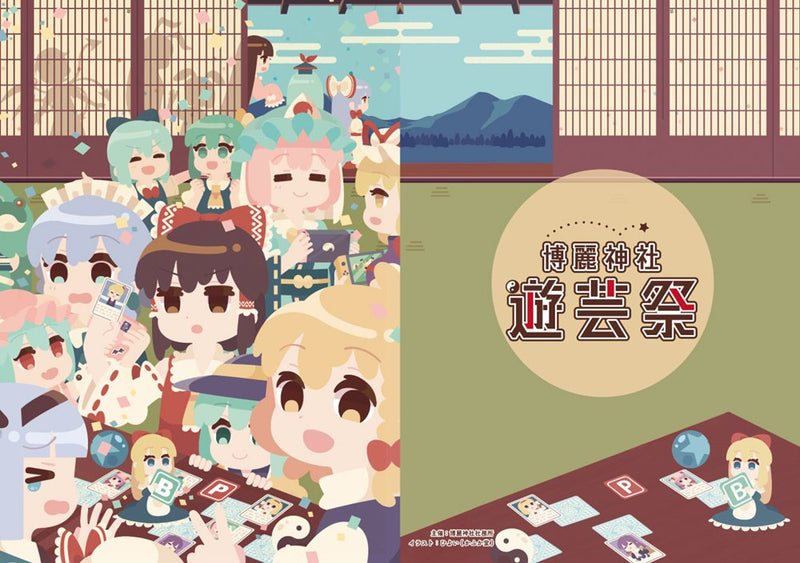 [New]东方游芸祭2封面透明文件夹 / 博丽神社社务所 发售日期:2026年03月前后