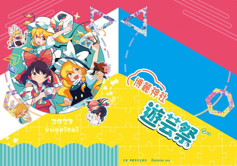 [New] Touhou Yugen Festival 3 Cover Clear File / Hakurei Shrine Office Release Date: Around March 2026
