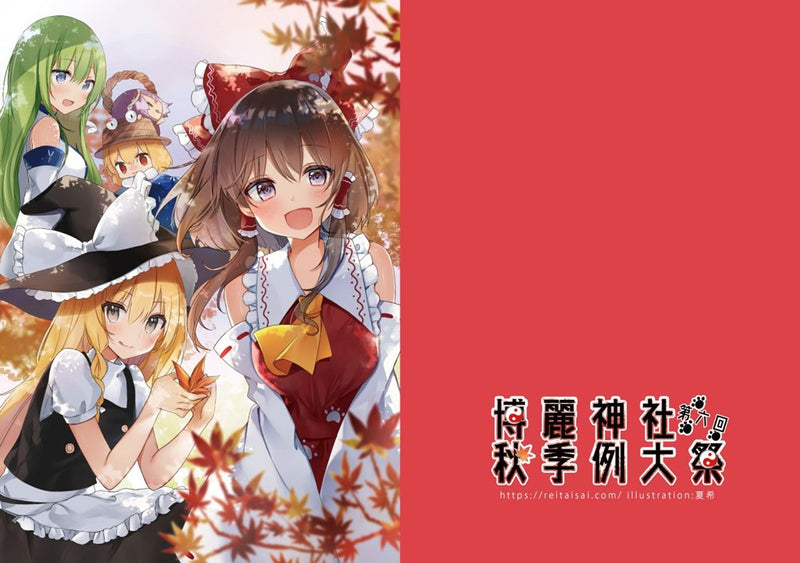 [New] 博丽神社秋季例大祭6封面透明文件夹2种套装 / 博丽神社社务所 发售日:2026年03月前后