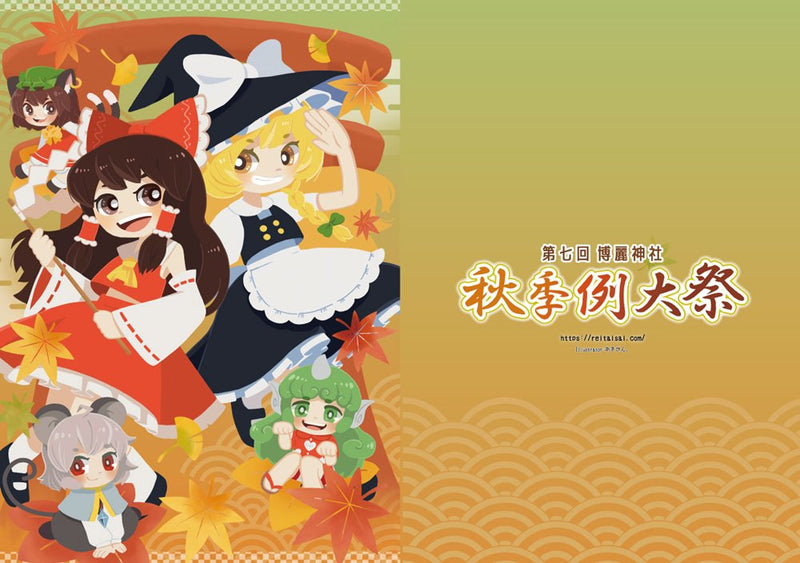 [New] Hakurei Shrine Fall Reitaisai 7 Cover Clear File 2-Piece Set / Hakurei Shrine Office Release date: Around March 2026