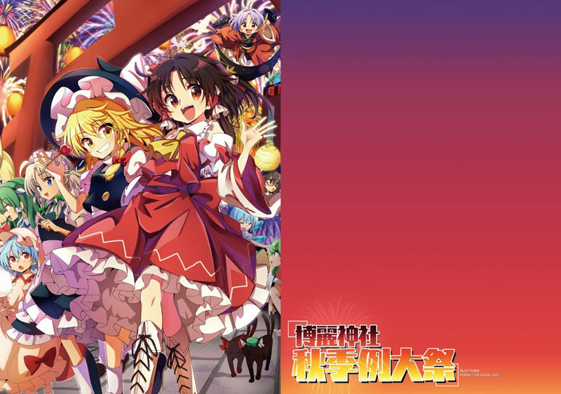 [New] Hakurei Shrine Fall Reitaisai 7 Cover Clear File 2-Piece Set / Hakurei Shrine Office Release date: Around March 2026