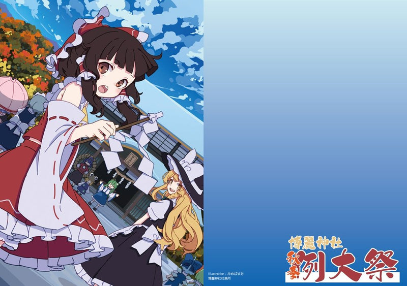 [New] Hakurei Shrine Autumn Reitaisai 11 Cover Clear File 2-Piece Set / Hakurei Shrine Office Release Date: Around March 2026