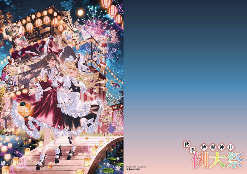 [New] Hakurei Shrine Autumn Reitaisai 11 Cover Clear File 2-Piece Set / Hakurei Shrine Office Release Date: Around March 2026