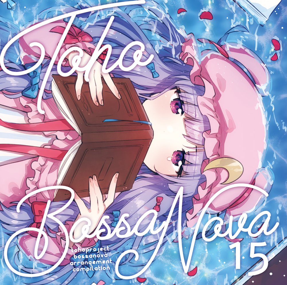 新品】TOHO BOSSA NOVA 15 / ShibayanRecords 発売日:2026年05月04日