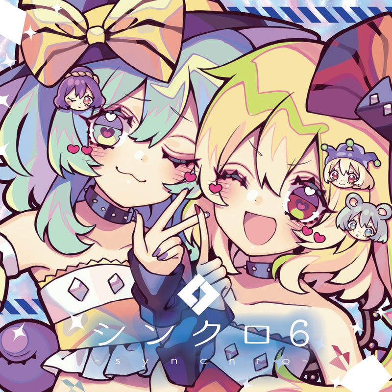 【新品】シンクロ6 / 森羅万象 発売日:2026年05月04日