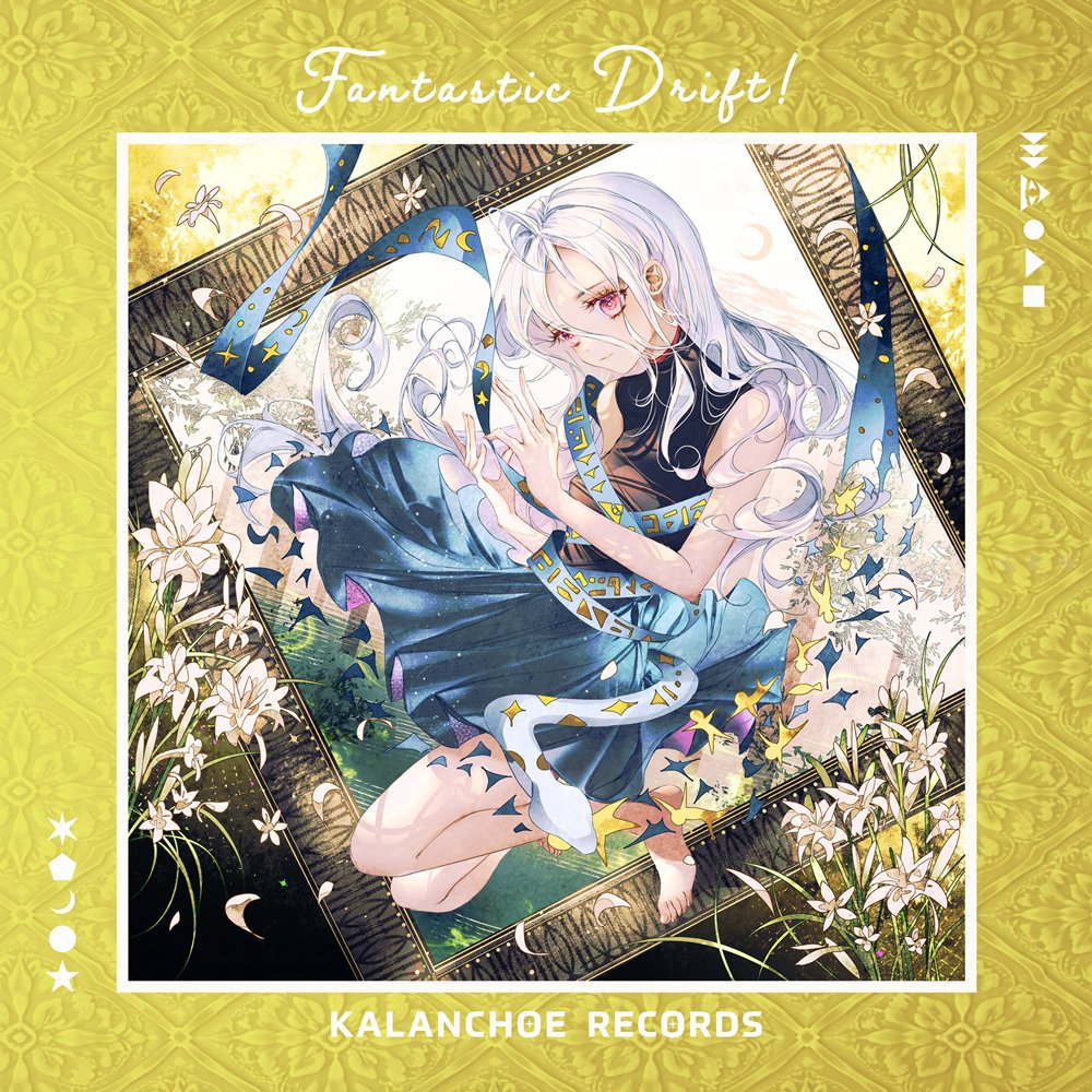 サークル：KALANCHOE RECORDS