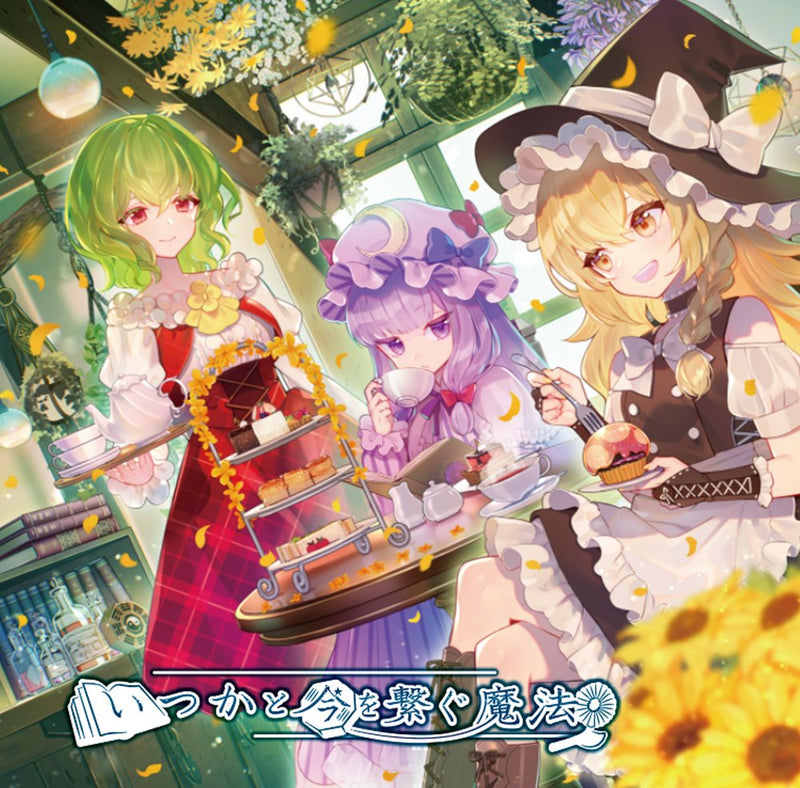 [New]连接过去与现在的魔法 / MISTY RAIN 发售日:2026年05月04日