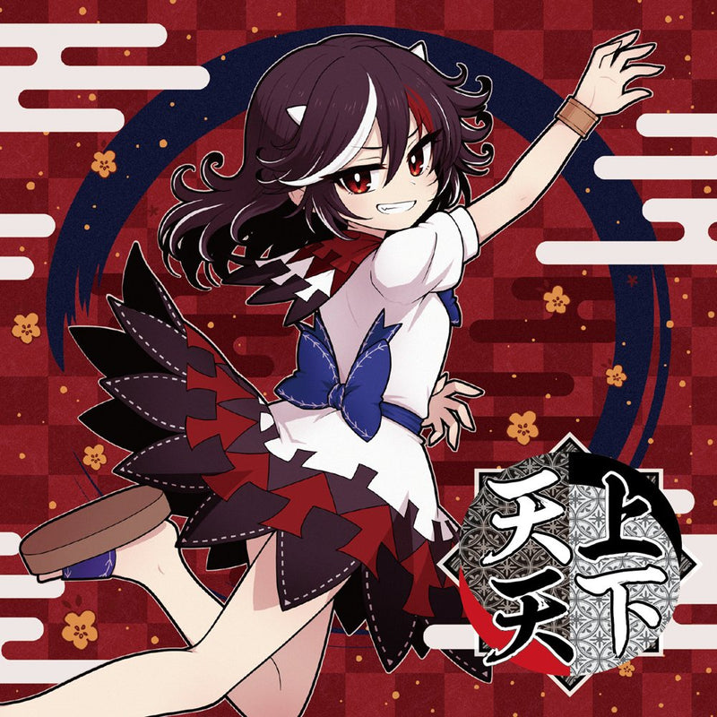 [New]天上天下 / Sound Refil 发售日:2026年05月04日