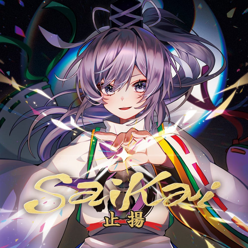 【新品】Saikai -止揚- / Crest 発売日:2026年05月04日