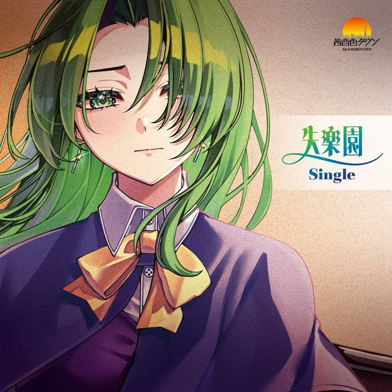 【新品】失楽園 - Single / 茜音色タウン 発売日:2026年05月頃