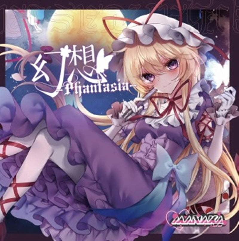 [New]幻想-Phantasia- / 愛歌-manaka- 發售日:2024年12月30日