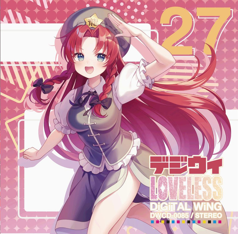 [New] Digiwi LOVELESS / DiGiTAL WiNG Release Date: 2026年05月04日