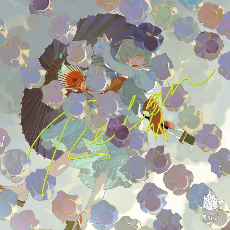 [New]Reign / 魂音泉 发售日:2026年05月04日
