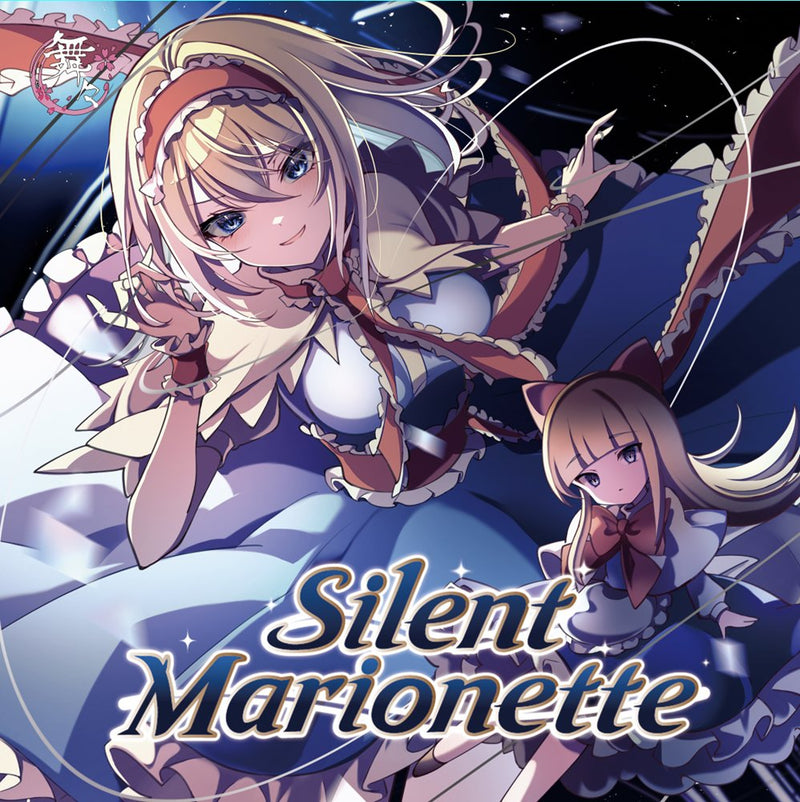 【新品】Silent Marionette /閃光Dark Flight / 舞々 発売日:2026年05月04日