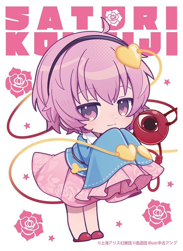 [New] Card Sleeve Vol. 114 "Satori" / Itsuyu-dan Release date: 2026-05-04