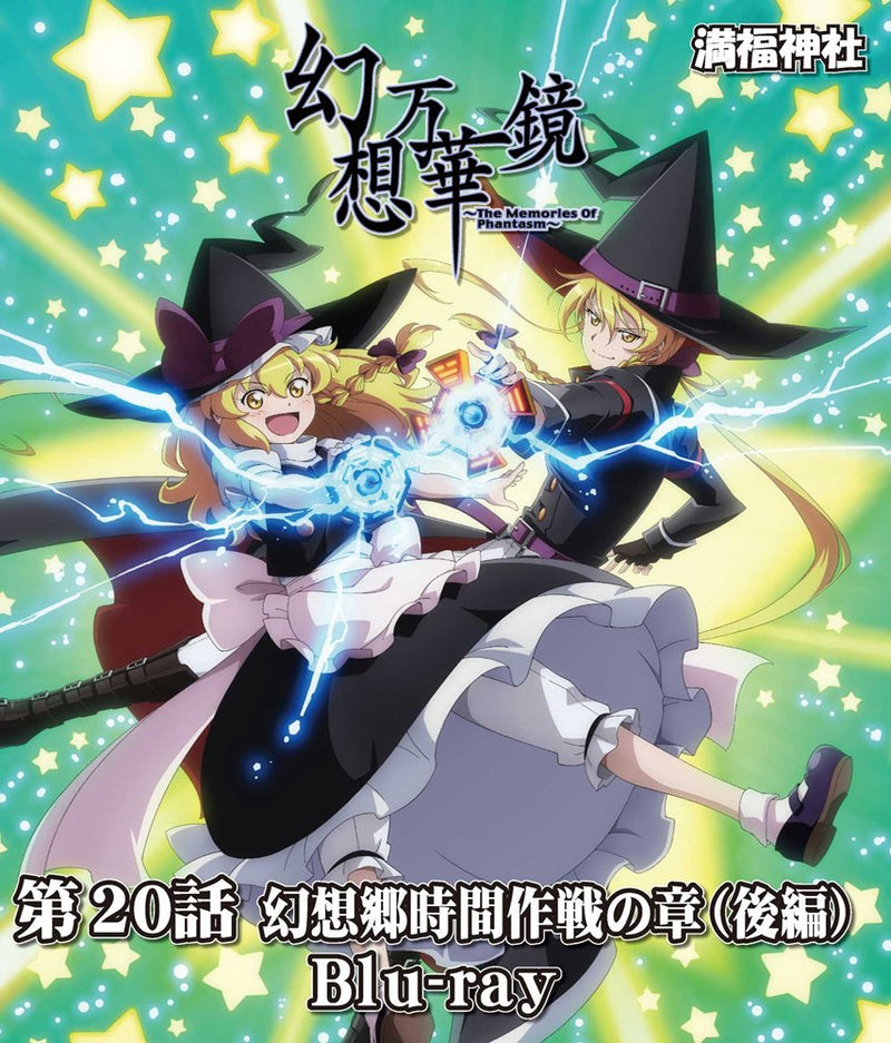 [New] Gensokyo Kaleidoscope Episode 20: Chapter of the Gensokyo Time Axis Operation (Latter Part) / Manpuku Jinja Release Date: 2026-05-07