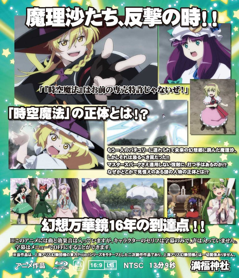 [New] Gensokyo Kaleidoscope Episode 20: Chapter of the Gensokyo Time Axis Operation (Latter Part) / Manpuku Jinja Release Date: 2026-05-07