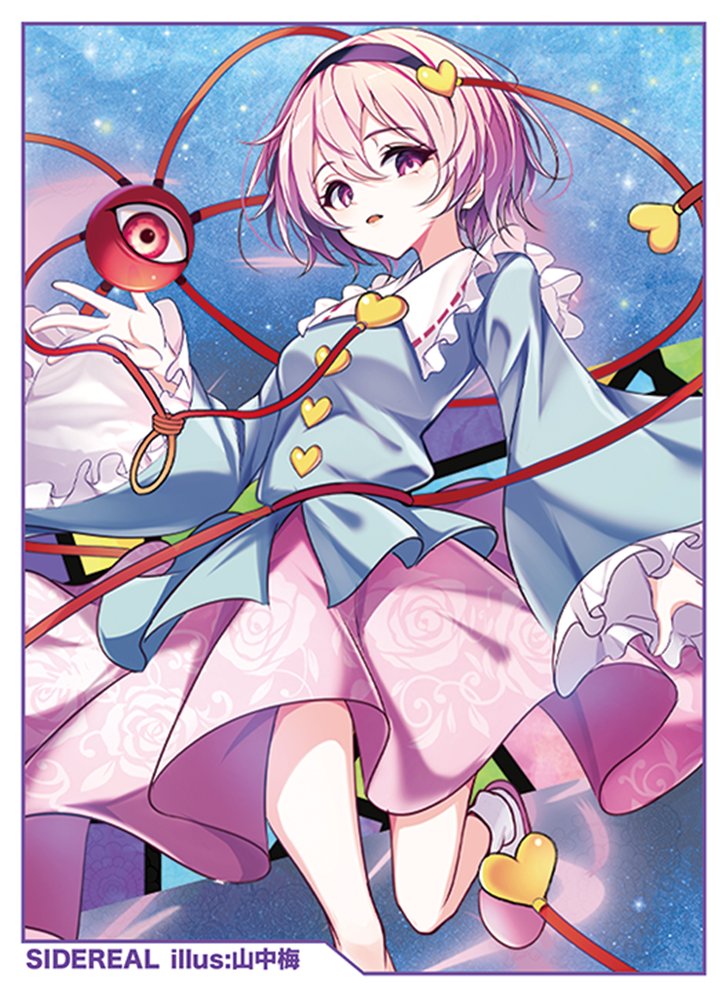 【新品】古明地さとりスリーブ / SIDEREAL 発売日:2026年05月04日