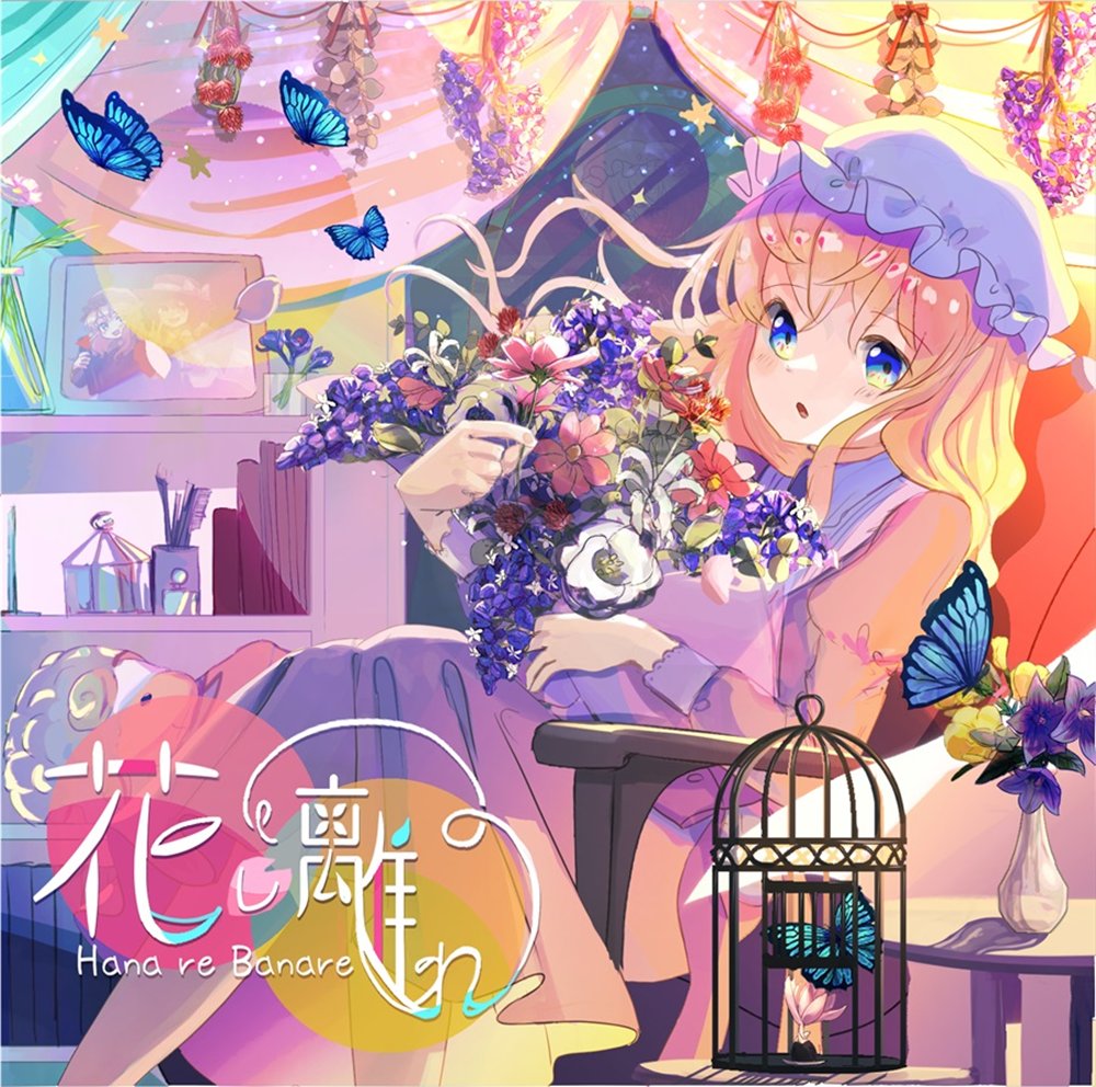 第10届博丽神社秋季祭＆东方红楼梦（19日）