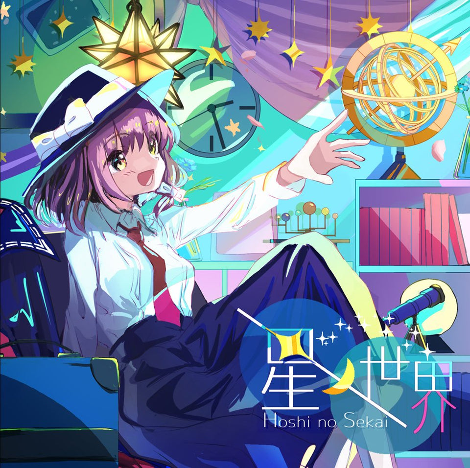 【新品】星ノ世界 / TUMENECO 発売日:2022年05月08日