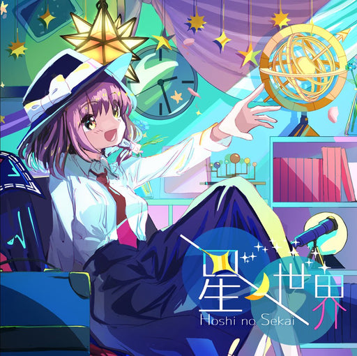 【新品】星ノ世界 / TUMENECO 発売日:2022年05月08日