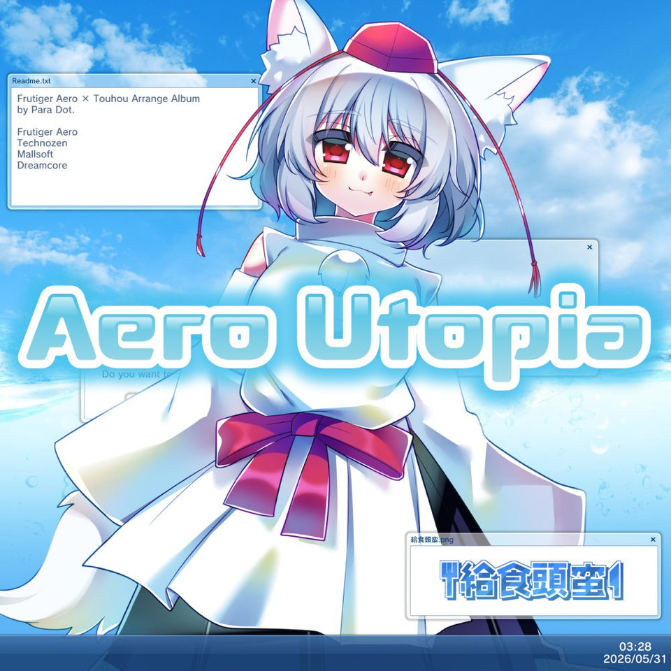 【新品】Aero Utopia / 給食頭蛮 発売日:2026年05月頃