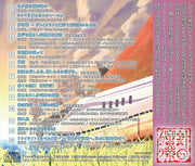 【新品】京都常陸往復切符 / 針の音楽 発売日:2026年07月12日