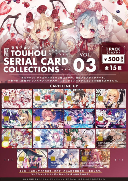 【新品】シリアルカード_第3弾 [2606] (全15種中1個入) / あにまる製菓 発売日:2026年07月01日
