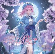【新品】零れ桜／黄昏模様の感情論 / 幽閉サテライト 発売日:2026年08月16日
