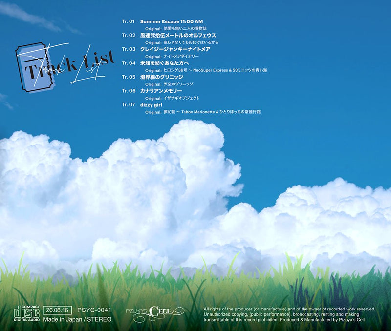 【新品】DREAMER’S CANVAS / Pizuya's Cell 発売日:2026年08月16日